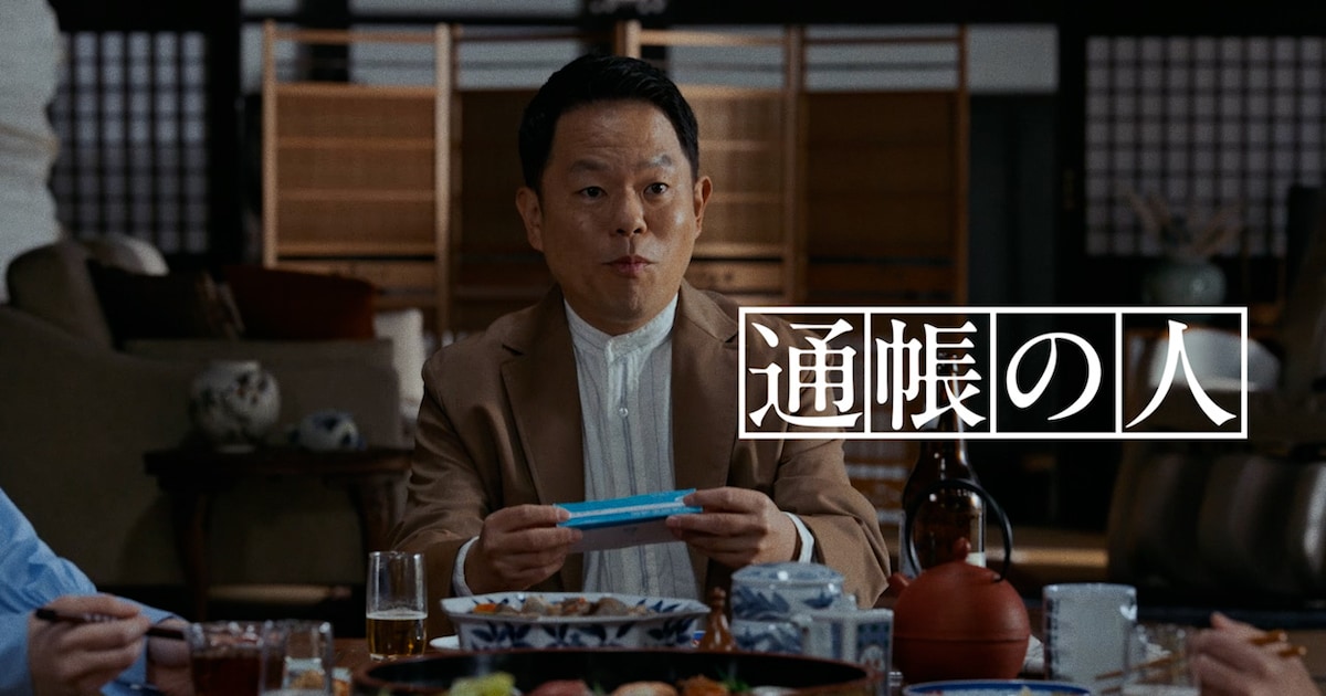 owarai_natalie's tweet card. ダイアン津田が出演した三井住友銀行のスマホ口座「Olive（オリーブ）」のWebCM「通帳の人」編が、優れた広告を表彰するアワード「2025 65th ACC TOKYO CREATIVITY AWARDS」で「フィルム部門 Bカテゴリー（Online Film）」の最高賞で...