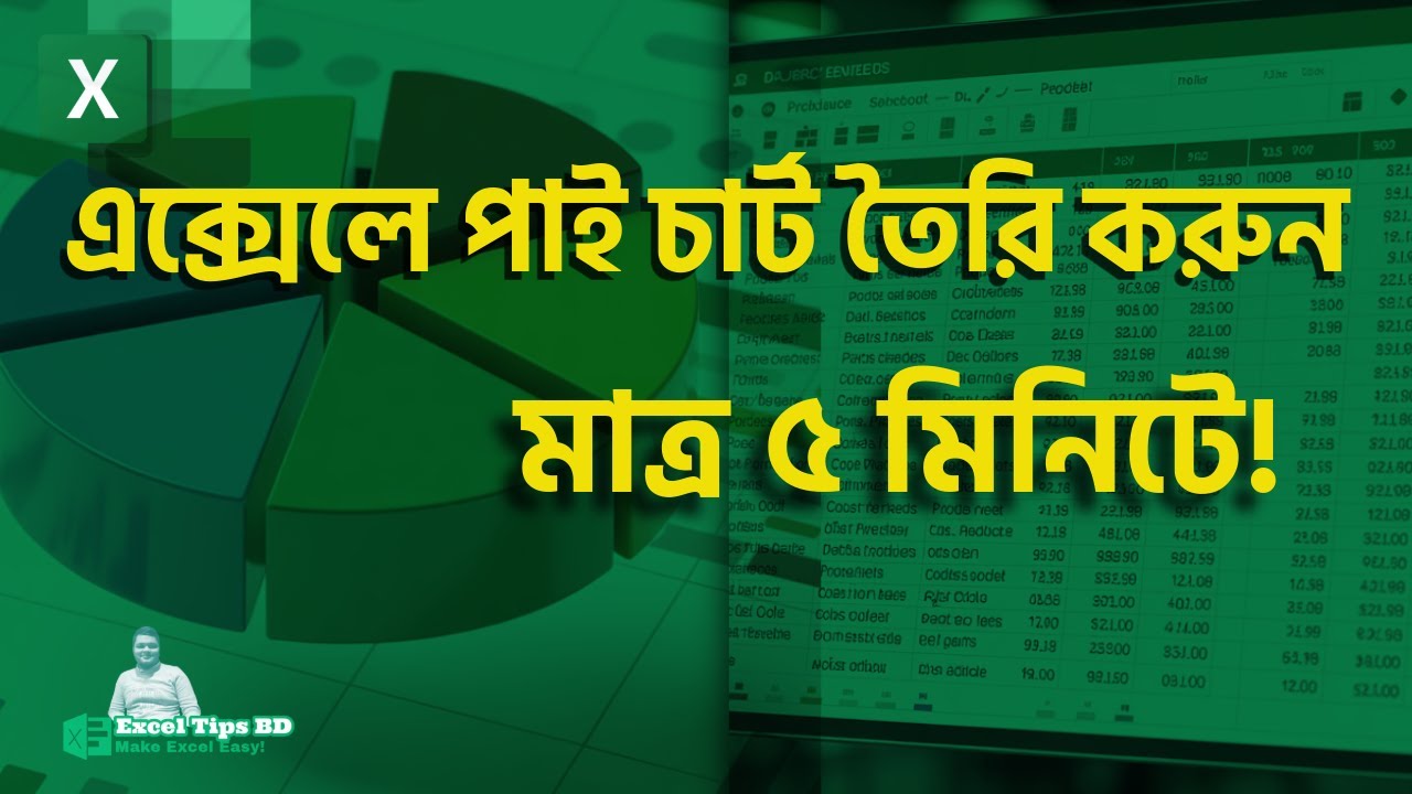 Exceltipsbd's tweet card. এক্সেলে পাই চার্ট তৈরি করুন সহজে | How to Make a Pie Chart in Excel...