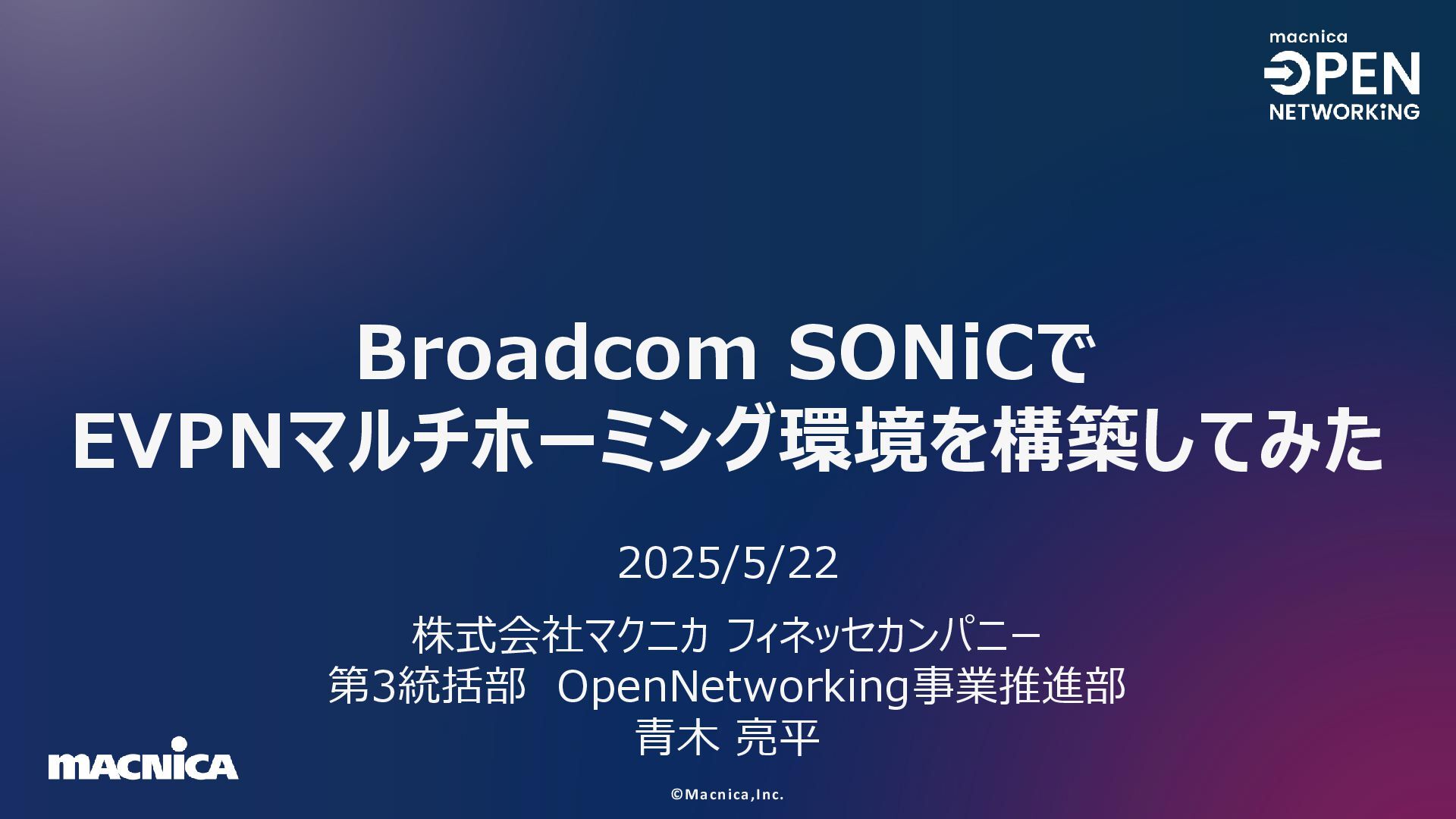 tech_slideshare's tweet card. Broadcom SONiCでEVPNマルチホーミング環境を構築してみた 株式会社マクニカ 青木 亮平 SONiC Workshop Japan 2025 https://sonic.connpass.com/event/345182/