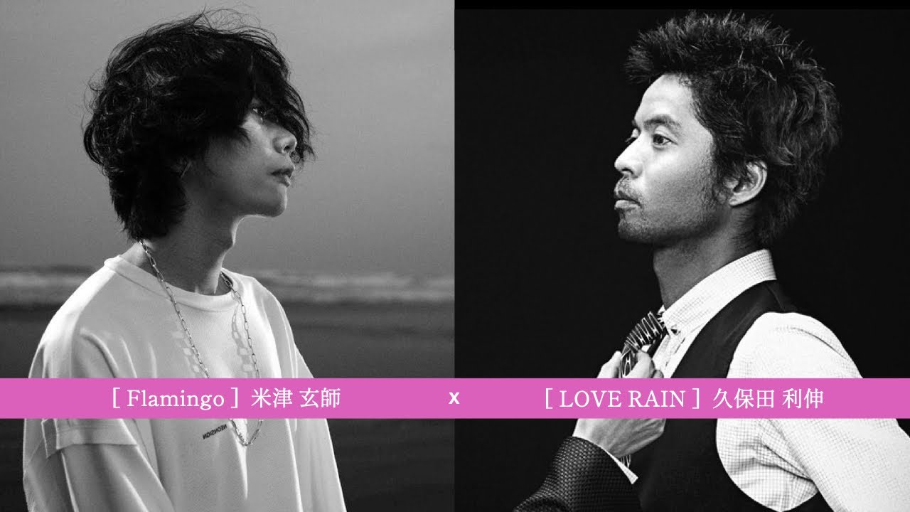 HIDE_routine's tweet card. 【MASH UP】米津玄師 x 久保田利伸 [ フラミンゴと恋の雨 ]