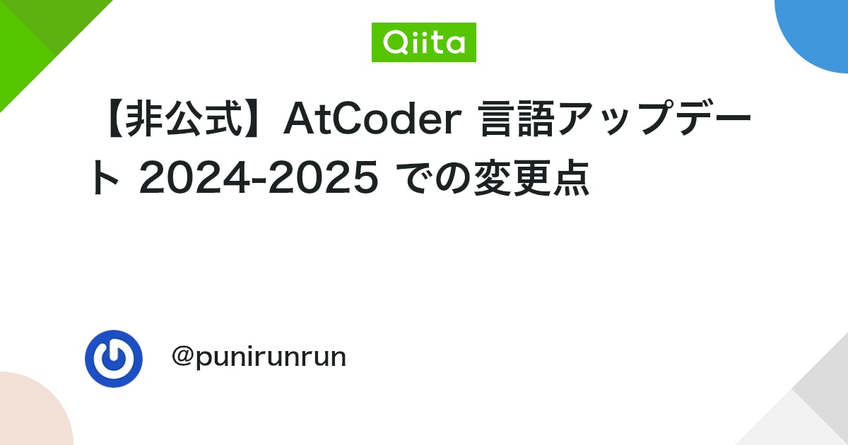 shogo3142's tweet card. AtCoder 言語アップデート 2024-2025 での変更点をまとめました。 使用できる言語等の詳細は Language Test 202505 の ルールのページ と、使用できる言語とライブラリの一覧 を見てください。 各言語での書き方は、Language Test ...