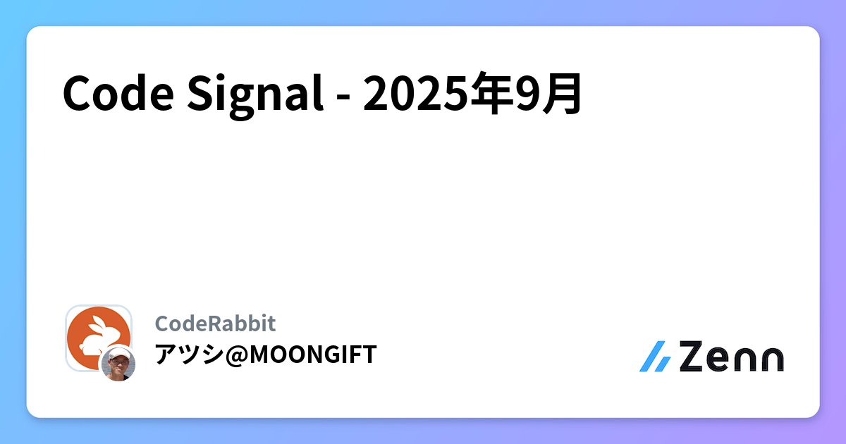 Coderabbitaija's tweet card. 🐰 Code Signal - 2025年9月