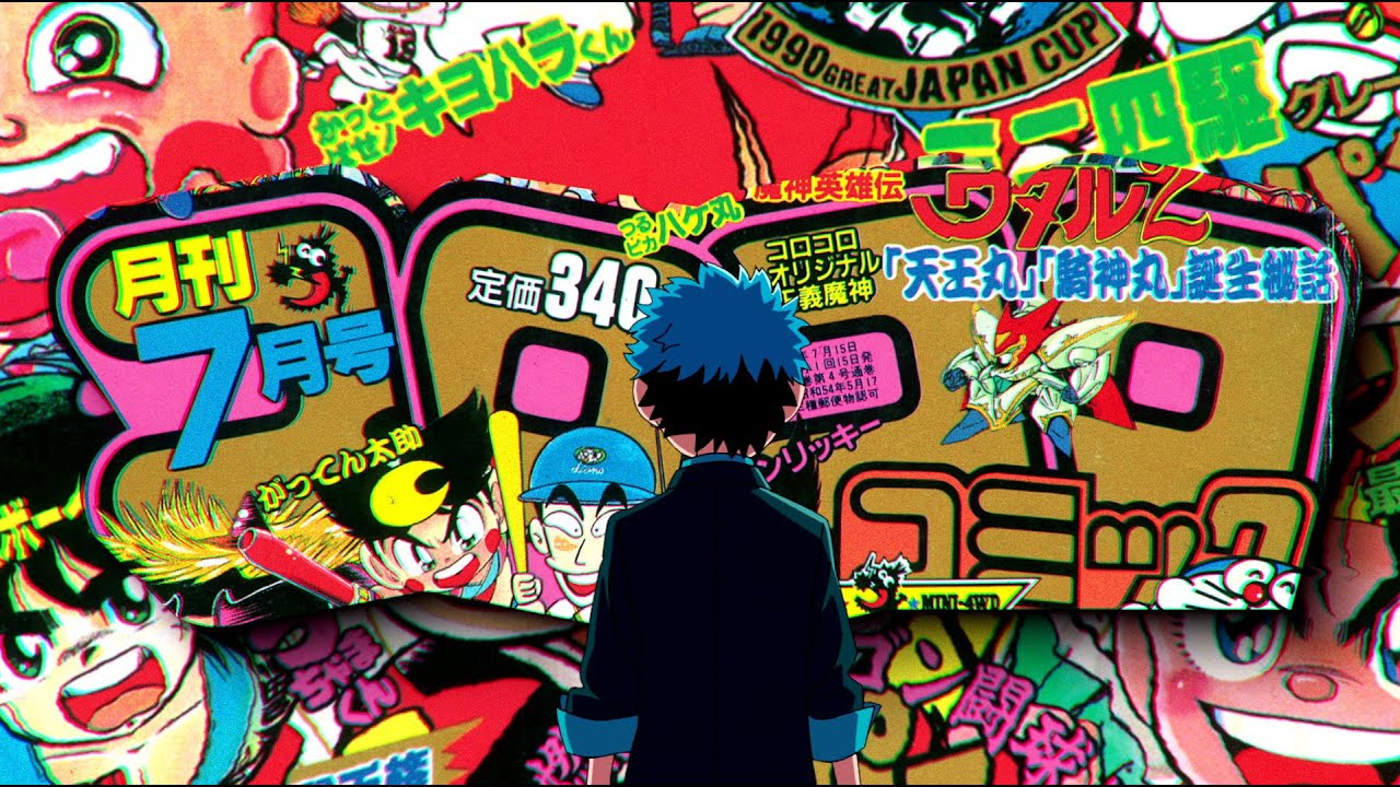 corocoro_tw's tweet card. コロコロコミック５５５号記念PV　テーマソング「巻物語」