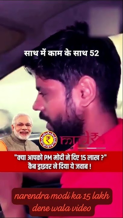 ankitx's tweet card. #narendra 🇮🇳 #modi 🕉️ #ka #15 #lakh 🦁 #dene 📽️ #wala 📹 #video...