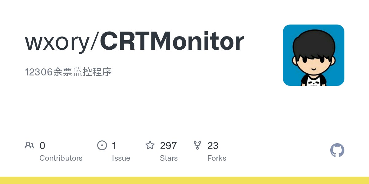 githubgod's tweet card. 12306余票监控程序. Contribute to wxory/CRTMonitor development by creating an account on GitHub.