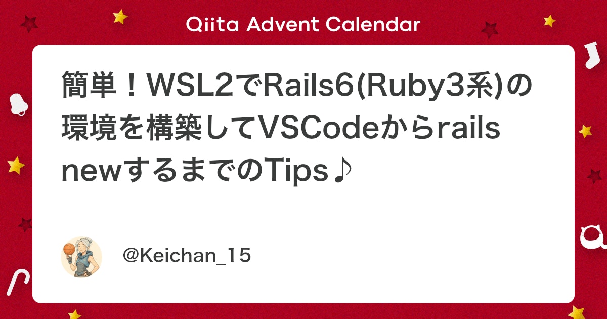 qiita_trend_bot's tweet card. はじめに こんにちは～～ 本当は昨年の DMM WEBCAMP mentor Advent Calendar 2022 の最終日に当日ギリギリで滑り込む予定でしたが、諸事情 怠惰 があって2ヶ月経ってしまった @Keichan_15 が執筆する25日目最終日…そんな記事...