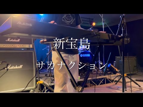 cocoapowder77's tweet card. サカナクション / 新宝島　ステージでピアノ弾いてみた【piano】