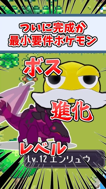 fu_suke_gamedev's tweet card. ついに完成！最小要件で“ポケモン”作った（レベル・進化・〆編）【Unity】 #ゲーム制作 #ポケモン #gamedev #unity
