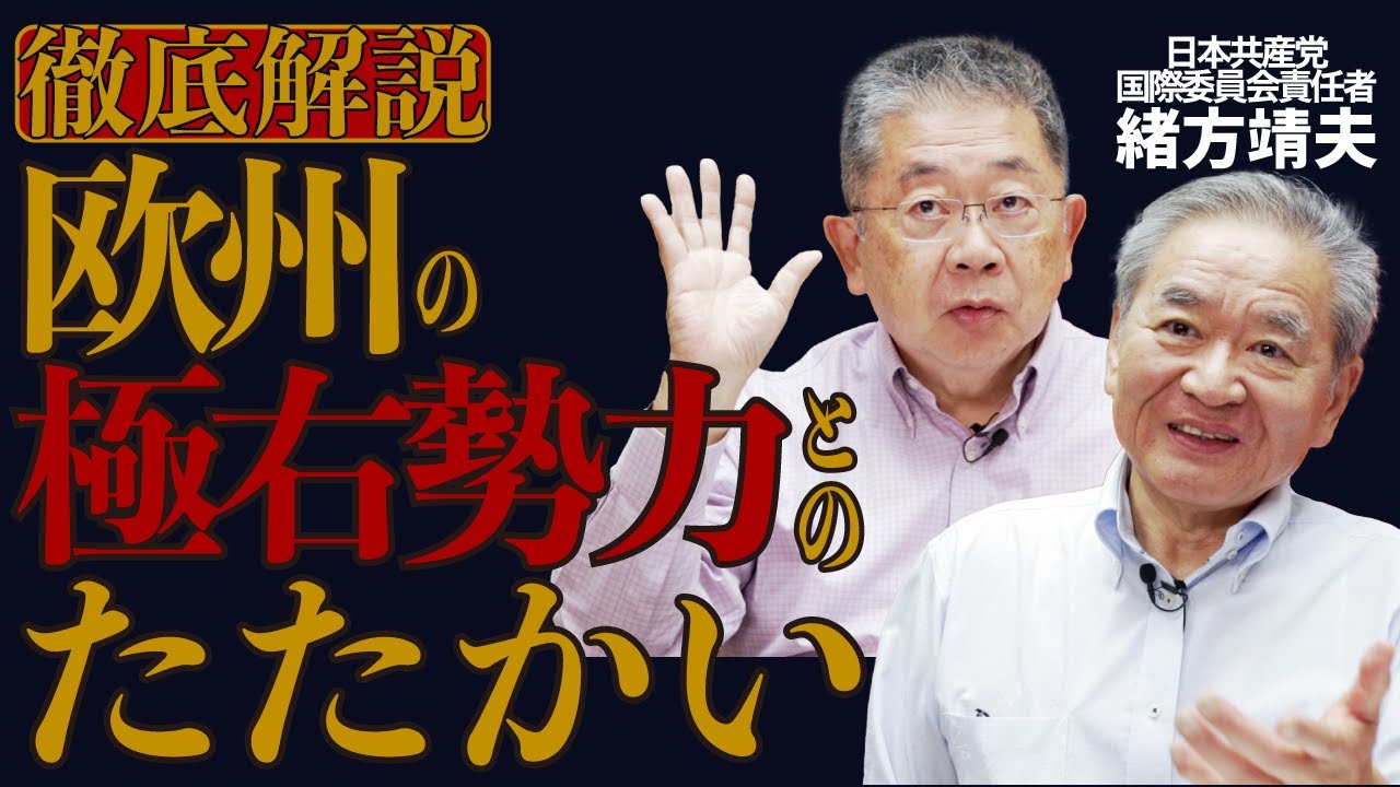 koike_akira's tweet card. #102 欧州左翼党の極右・排外主義とのたたかい