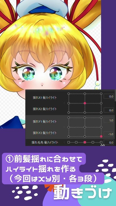 zombieFFF's tweet card. 【#Live2D】髪揺れに合わせてまたたくハイライト揺れを作ってみた【#Live2DWIP #メイキング #shorts #vtuber...