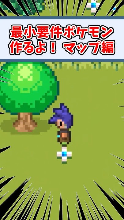 fu_suke_gamedev's tweet card. 最小要件なマップってどんな感じ？ #unity #ゲーム制作 #ポケモン #gamedev