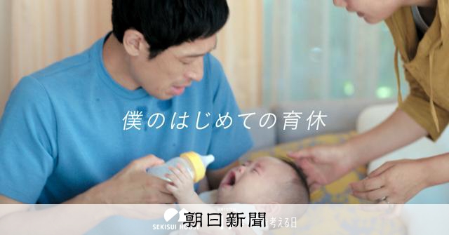 gridpredict's tweet card. 　9月19日は「育休を考える日」。積水ハウスが男性の育児休業が当たり前になる日を目指し、2019年に制定した。現在、民間企業の男性の育休取得率は4割を超えるが、夫婦間の十分な役割分担など男性育休の「質…