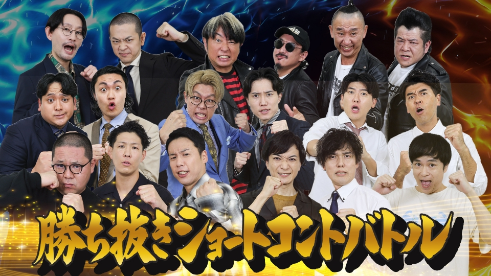 memotiger_'s tweet card. 「ネタパレ」10月18日(土)放送分「人気芸人大集結！ショートコントサバイバル！！」を無料で見るならTVer（ティーバー）！老若男女誰もがほっこり楽しめるネタをお届けするネタ番組。 ▽超新塾・ネルソンズ・パンプキンポテトフライが個性爆発ネタ！ ▽土佐兄弟・ナイチンゲールダンス・ゼロカラン・大谷健太がイチオシネタ！ ▽ザ・ギースが完全新作ネタで挑む！ | TVerにあるテレビ番組はすべて無料で...