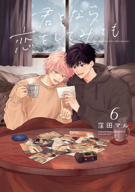 animateonline's tweet card. 「限定小冊子」付き! ※「君となら恋をしてみても」6巻(紙版)は小冊子付きのみの販売となります。 関連ワード: 花丸コミックス・プレミアム  /  窪
