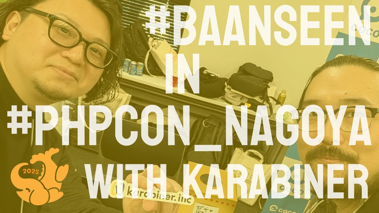 uzulla's tweet card. #BaanSeen in #phpcon_nagoya 2025 / カラビナテクノロジー株式会社様ブースを訪問