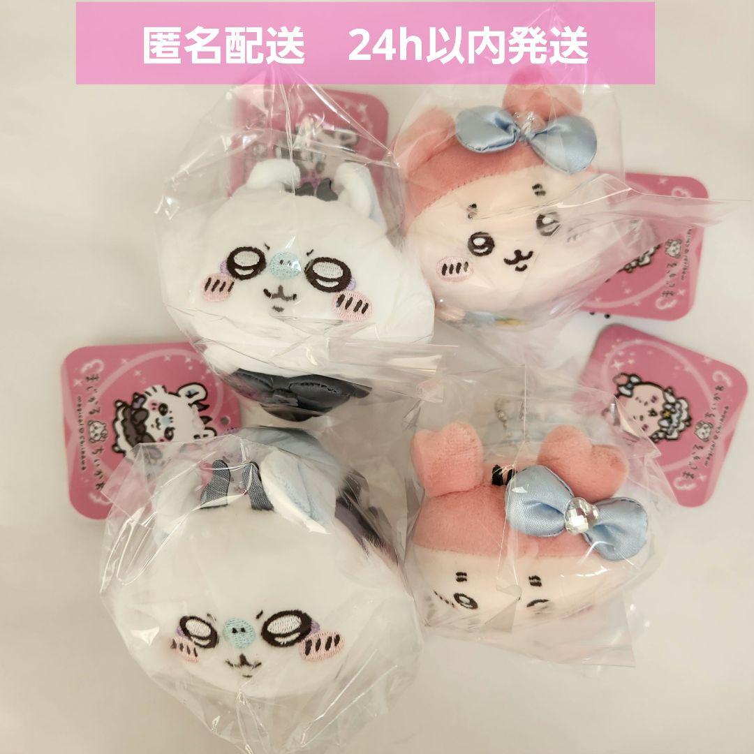 ayumicodeplayer's tweet card. 【新品未開封】ちいかわ　まじかるちいかわ ぷちミニマスコット　モモカニ　2セットをメルカリでお得に通販、誰でも安心して簡単に売り買いが楽しめるフリマサービスです。新品/未使用品も多数、支払いはクレジットカード・キャリア決済・コンビニ・銀行ATMが利用可能で、品物が届いてから出品者に入金される独自システムのため安心です。