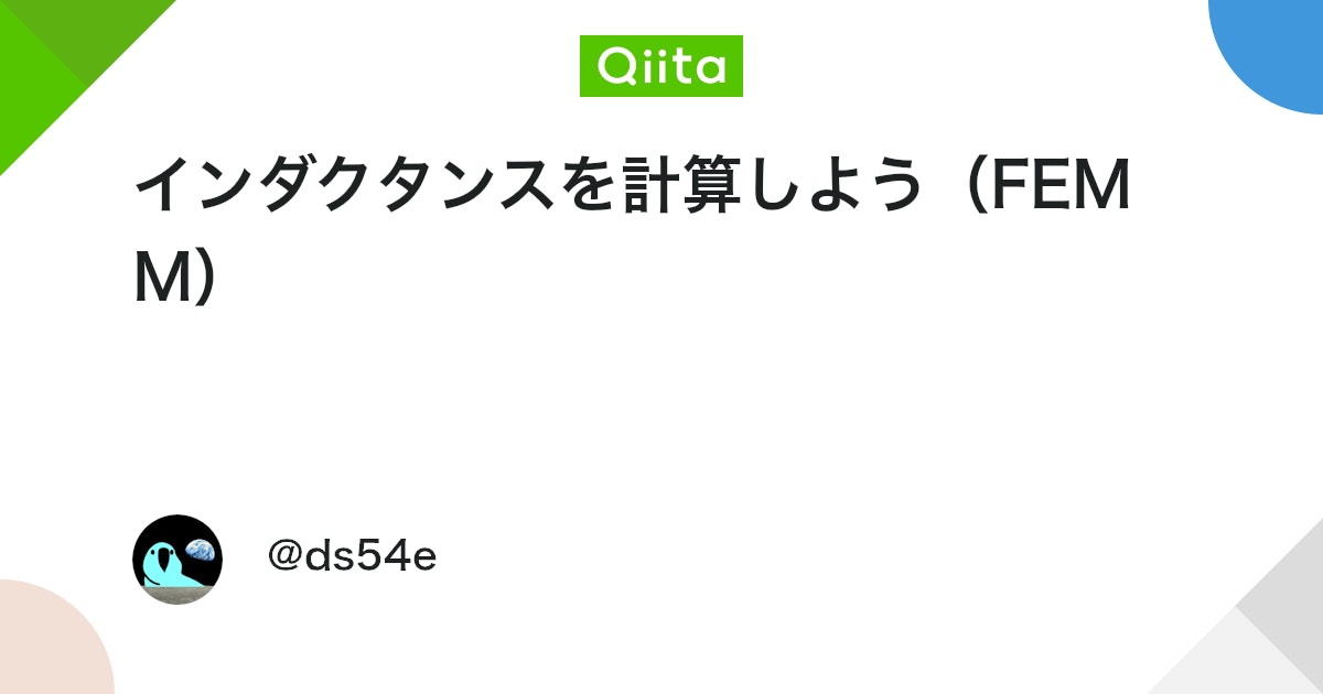 scalar_subby's tweet card. はじめに ゆっくりしていってね！！！ 自己インダクタンスを理論式で計算しよう FEMMで計算しよう ← いまココ FastHenryで計算しよう Elmer FEM1を使ってみよう Palace2で遊んでみよう（本命） Finite Element Method ...