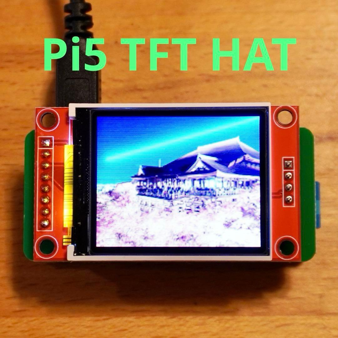 teatree18841627's tweet card. 【新品】Raspberry Pi5 TFT HAT プログラミング 電子工作をメルカリでお得に通販、誰でも安心して簡単に売り買いが楽しめるフリマサービスです。新品/未使用品も多数、支払いはクレジットカード・キャリア決済・コンビニ・銀行ATMが利用可能で、品物が届いてから出品者に入金される独自システムのため安心です。