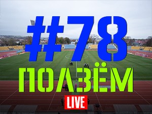 DniproFC's tweet card. Ползём.