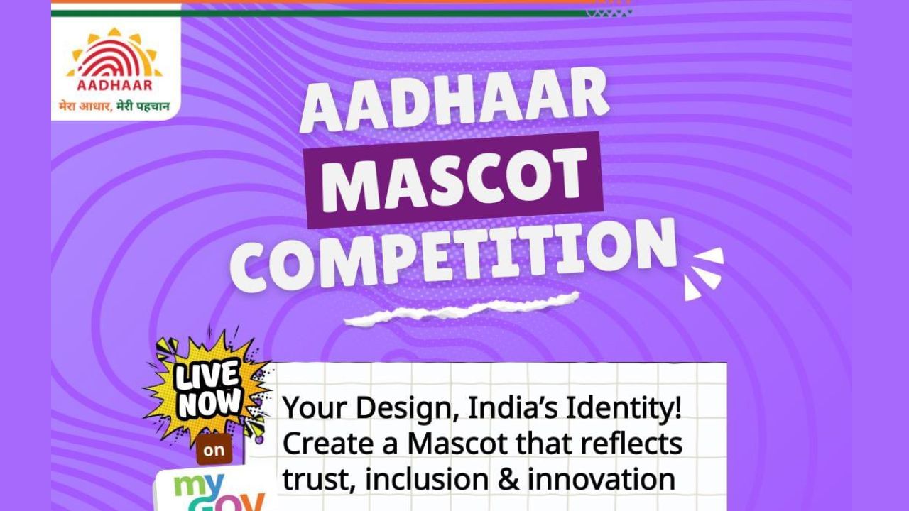 kjkrishimedia's tweet card. UIDAI has launched a nationwide contest inviting creative minds to design an official Aadhaar mascot. Winners will receive cash prizes and certificates for their innovative designs.
