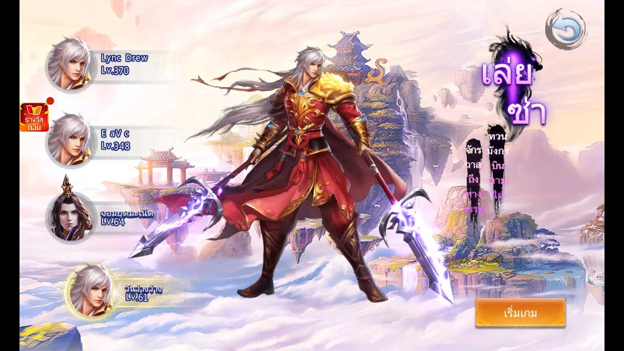 a2code's tweet card. 16-4-25765-Immotalwolrd part 2 เลเวลอัพ 370