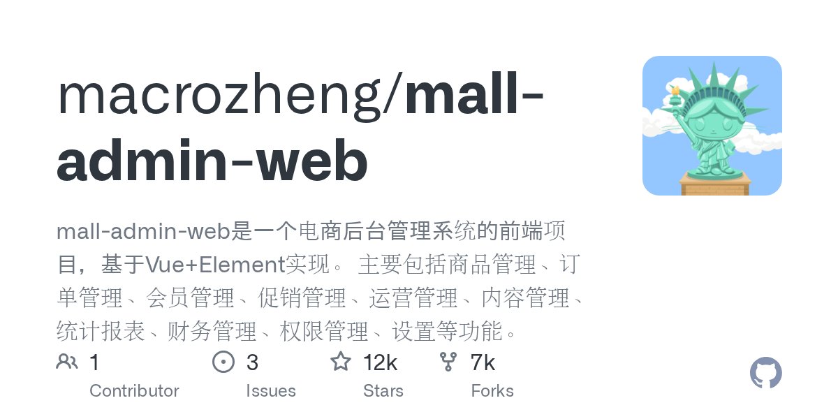 JavaScript7500's tweet card. mall-admin-web是一个电商后台管理系统的前端项目，基于Vue+Element实现。 主要包括商品管理、订单管理、会员管理、促销管理、运营管理、内容管理、统计报表、财务管理、权限管理、设置等功能。 - macrozheng/mall-admin-web