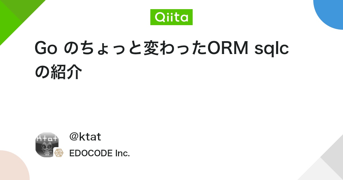 ren_morisuto's tweet card. sqlcとは？ sqlcは、Go のORMですが、少し変わっていて、自分でSQLを書きます。「SQLを書きたくない!」という人には、絶望的に向いてないですが、「ORMが作るSQLは気に食わない」とか、「結局どんなSQL生成されてるのか気になるんだけど」とか何度か思ったこと...