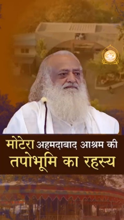 OmPraka36871973's tweet card. #shorts मोटेरा अहमदाबाद आश्रम - तपोभूमि का रहस्य #asharamjibapu
