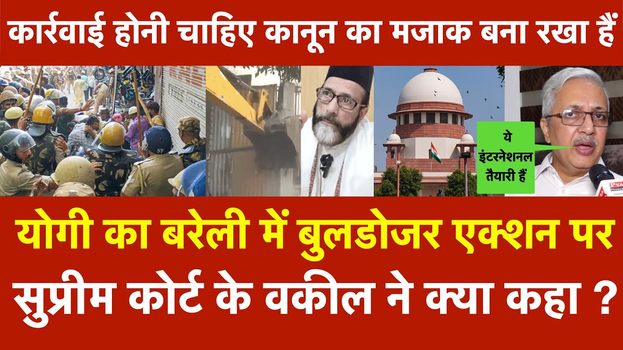 kumarvinayntpc's tweet card. Yogi का Bareilly में Bulldozer, Supreme Court के वकील ने कहा कार्रवाई...
