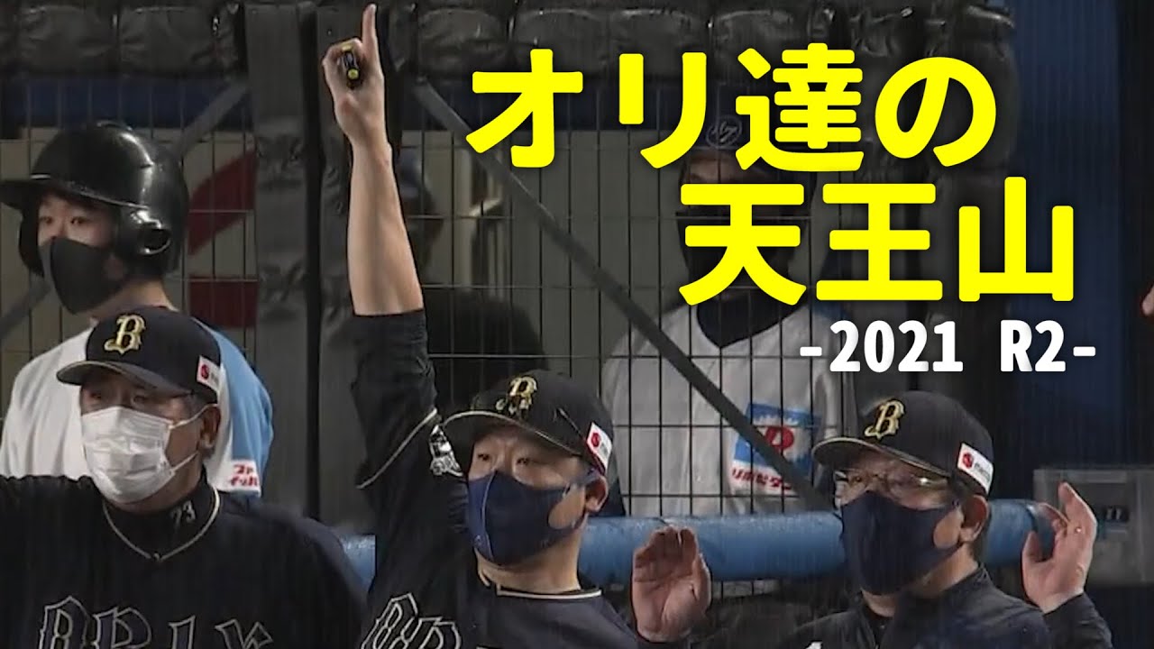 manhellman3's tweet card. オリ達の天王山-2021 R2-