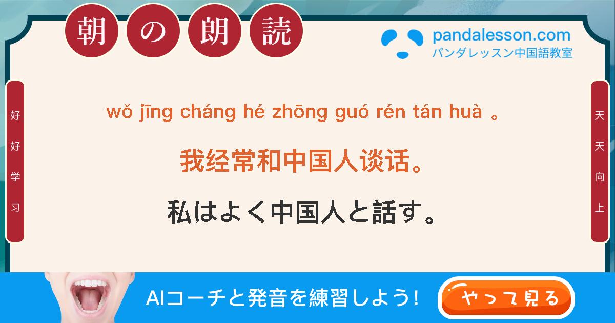 PandaLesson's tweet card. 毎朝「朝の朗読」を配信・AIによる発音チェック〜！毎日少しずつ練習しましょう！