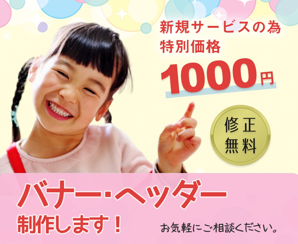 sakuprogramming's tweet card. 3名様制約までお試し価格として１枚１０００円で作成させていただきます。まずはお気軽にご相談ください！【基本料金内容】●修正無制限●指定の素材がない場合の画像選び...