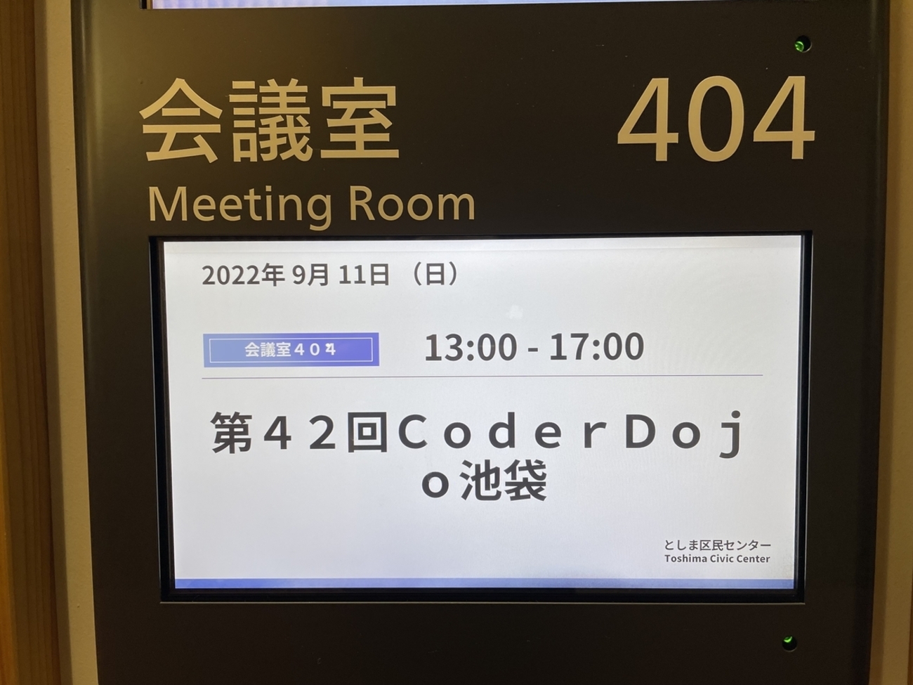 coderdojo_ikbkr's tweet card. 第41回 CoderDojo 池袋 を開催いたしました。 2022/9/11(日)14:00-16:00 @としま区民センター 当日の様子 としま区民センターでの開催です！ 今回もニンジャ&メンターの皆さんに参加して頂きました。 ありがとうございました！ 作品の発表の様子です。 今回もニンジャたちがたくさん作品を披露し…