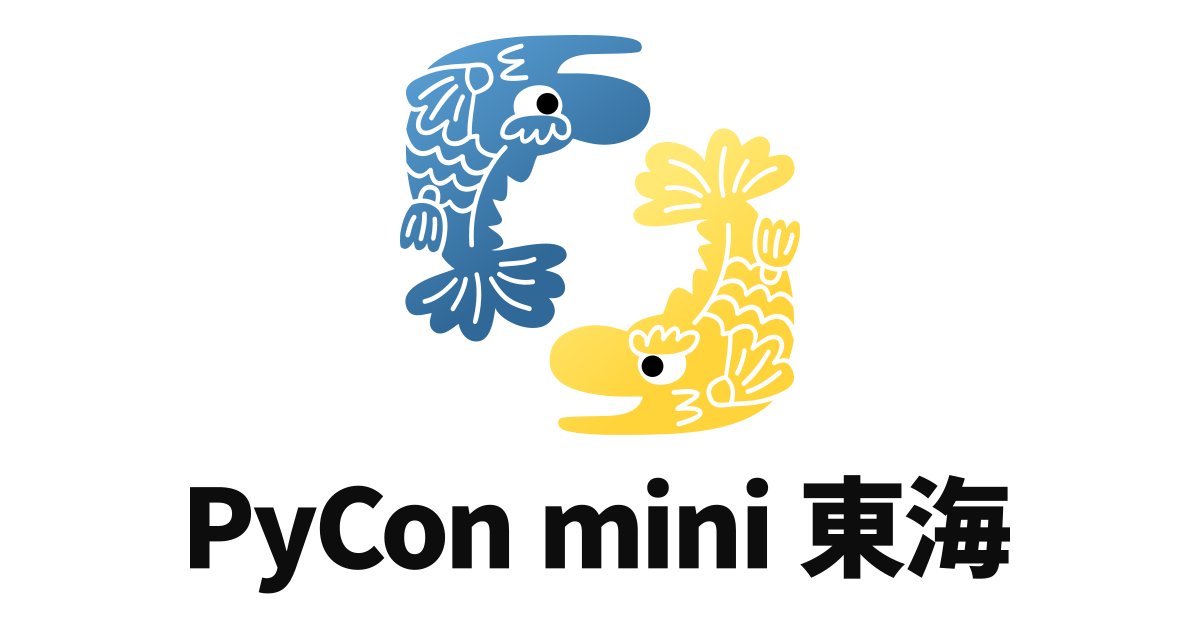 PKSHA_saiyo's tweet card. PyCon mini 東海 2025は、2025年11月8日に名古屋市で開催される、Pythonコミュニティのための技術カンファレンスです。全国各地からアクセスしやすい東海地方を舞台に、Pythonに関する最新情報の共有と、日本各地のPythonistaが交流を深められる場の提供を目指しています。