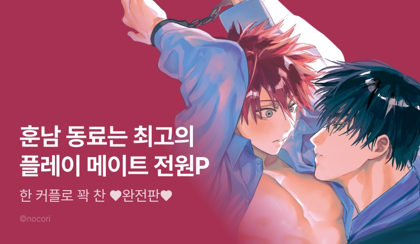 howtosolve123's tweet card. 1년만에 재회에서 향한 모텔. 1년이나 지났는데 몸이 기억하고 있다. 그냥 친구도, 연인도 아닌 이 관계, 우리는 무슨 사이가 될 수 있을까? 1. RIDI ONLY 출간 기념 소장 10% & 대여 20% 할인! 2. 을 읽고 리뷰 남기면? 전원 즉시 포인트 증정! 3. 출간 소식을 SNS 공유하고 댓글 남기면? 전원 포인트 증정!