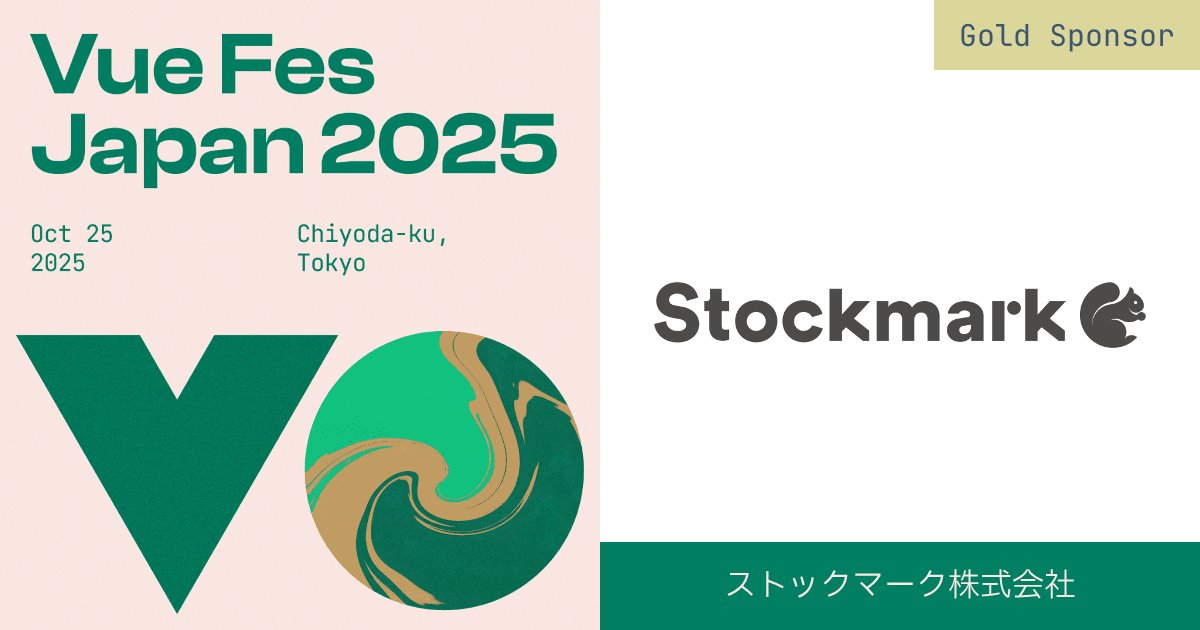 Stockmark_Tech's tweet card. 2025年10月25日（土）に開催される日本最大級の Vue.jsカンファレンスです。国内外の著名スピーカーによるセッションの他、LT、ハンズオン、グッズ販売などのイベントも企画しています。ぜひ一緒にVue.jsを楽しみ、盛り上げていきましょう！