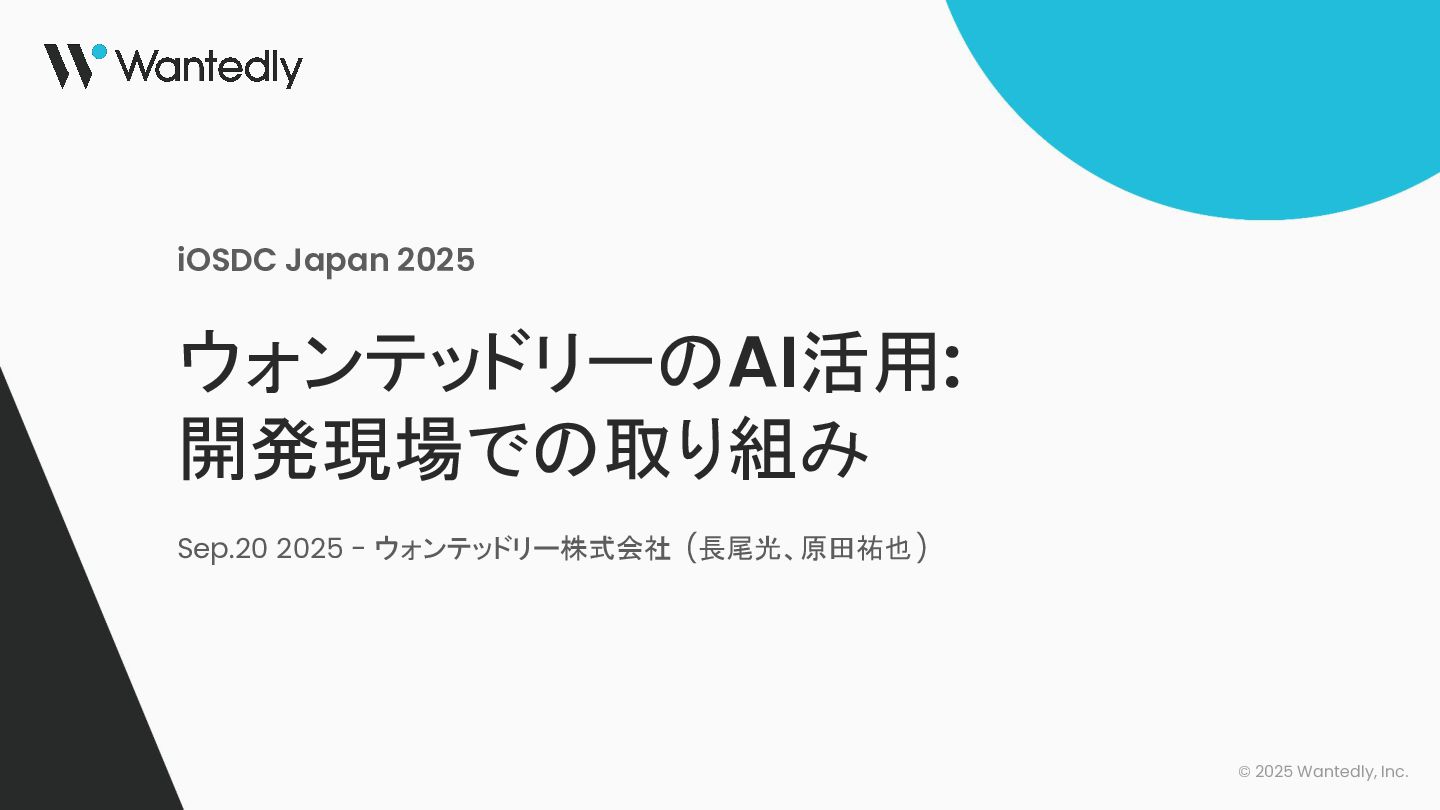 Coderabbitaija's tweet card. ウォンテッドリーは、「究極の適材適所によりシゴトでココロオドル人をふやす」をミッションとして、働く人全てに関わるプロダクトを開発しています。モバイルアプリは主にWantedlyアプリを展開し、求職者と企業の最適なマッチングを提供するサービスを提供しています 。 本セッションでは、弊社の開発現場における…