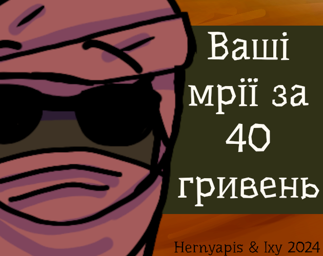 visualnovelua's tweet card. Кінець світу чи ні, треба робити прибутки! Available for Windows, macOS, Linux, Android
