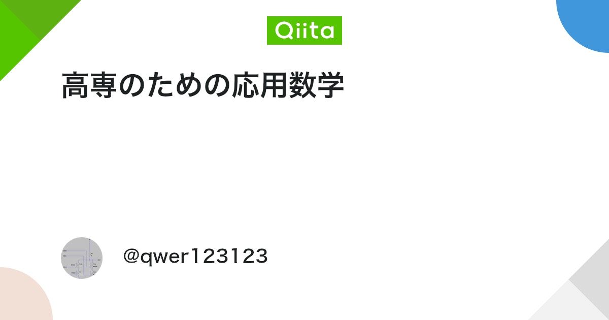 BlogMATLAB's tweet card. 第1章 第1節 ベクトルの演算（Vector Operations） 1．ベクトルの基本定義 定義 空間内の位置を表す数量には「大きさ」と「向き」がある。このような量を**ベクトル（vector）**という。 成分表示では a = (a₁, a₂, a₃) と書く。こ...