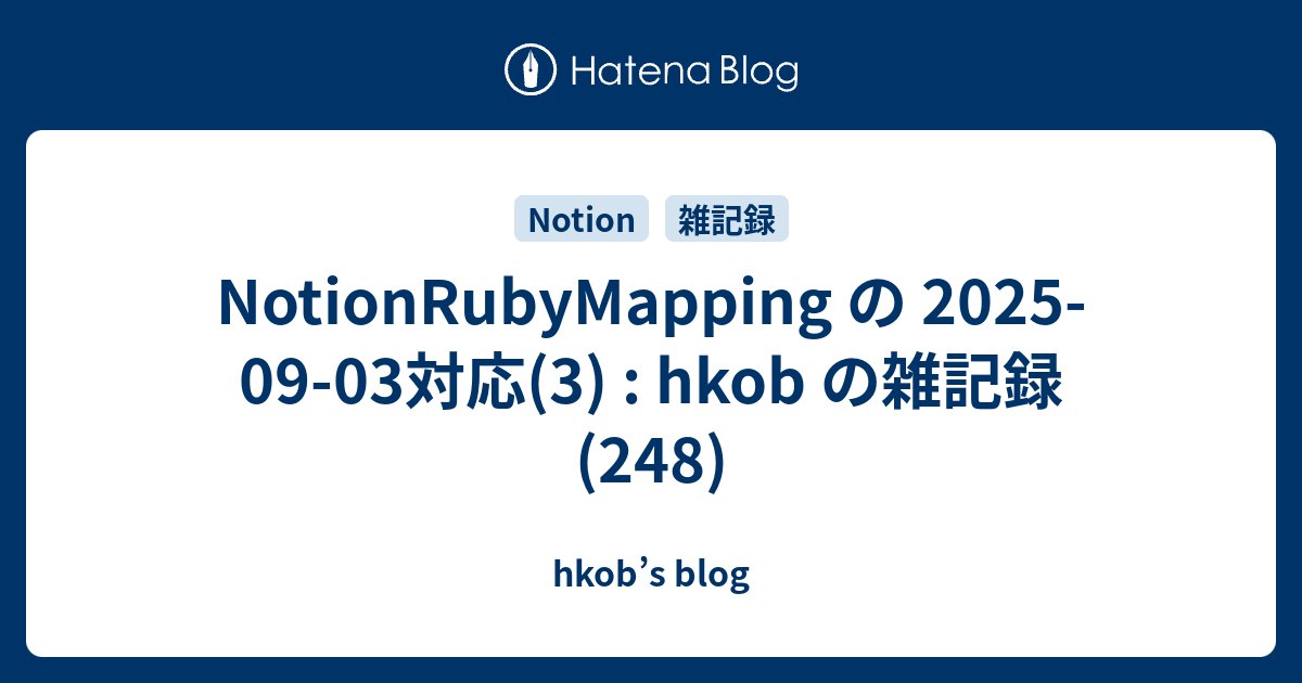 hkob's tweet card. hkobの雑記録第248回では、Notion APIの新しいリファレンスが公開され、データベースの取得や更新、作成方法について詳しく説明されています。(要約 by Notion AI) #NotionAPI #データベース