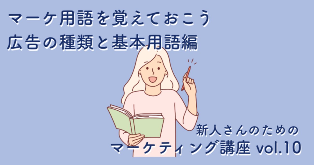 study_hacker's tweet card. ディスプレイ広告の基礎知識を徹底解説！GDNとYDA、DSP・SSP・RTBなど、抑えておきたい用語を分かりやすく説明します。