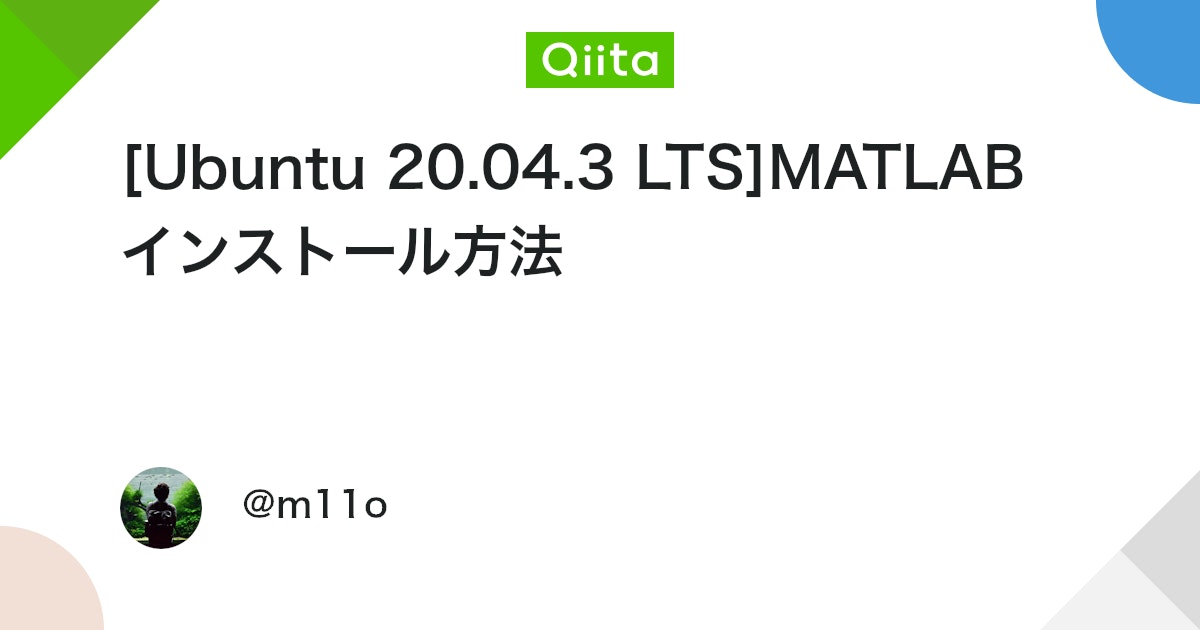 BlogMATLAB's tweet card. はじめに Ubuntu 20.04にMATLAB R2021bをダウンロードする際、ハマった部分があったので備忘録。 今回は、評価版を使用しています。 評価版のダウンロードはこちら 試してないですが、ライセンスありの場合も同様にインストールできると思います。 ハマったポ...