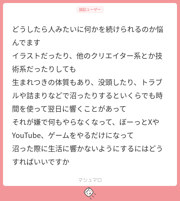 usamimumu's tweet card. 兎未むむ🐰🍀さんの回答「策としてとれそうなものだったり自分の意識だったりを簡単に書いたので、自分に合ってそうなものだけ参考にしてもらって、少しでも力になればいいなという気持ちです！どうか鵜呑みにはせず自分の気持ち第一でふわっと見てもらえれば！ 安定して継続させたい場合は絶対に譲れないもの以外はこだわりを捨てたり妥協ラインを見つけたりして精神的に落ち込まないようにする。のめり込みすぎないよ...