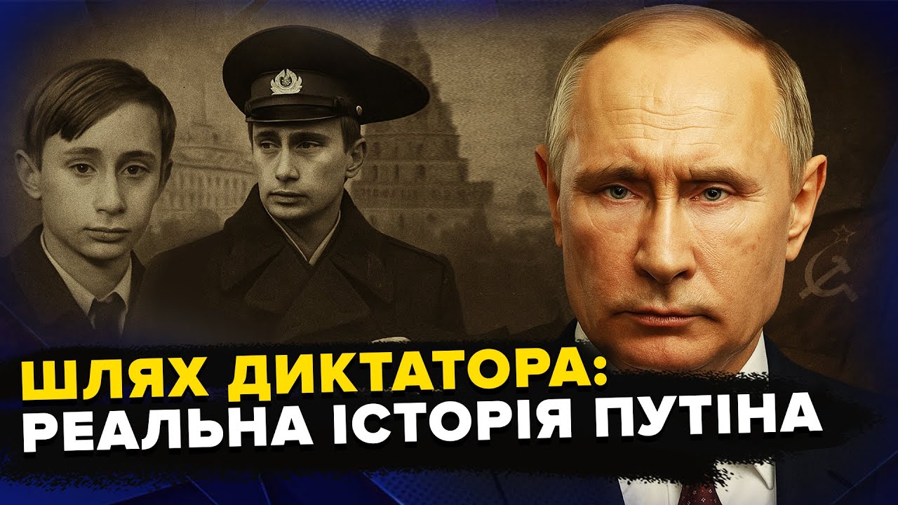 pyrogov_alex's tweet card. Шокуючі ТАЄМНИЦІ біографії ПУТІНА! Від шпигуна до ДИКТАТОРА: ФАКТИ,...