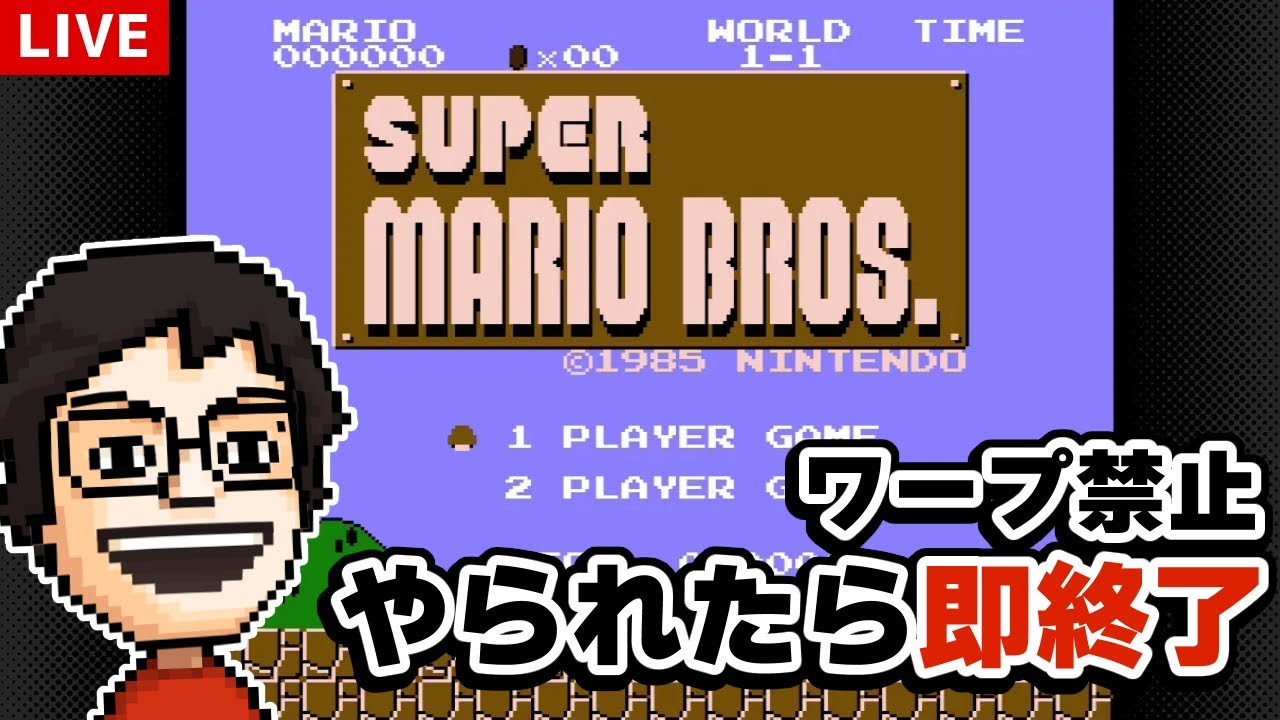 p_p_p_p_p's tweet card. 【突発】ワープ禁止やられたら即終了スーパーマリオブラザーズ