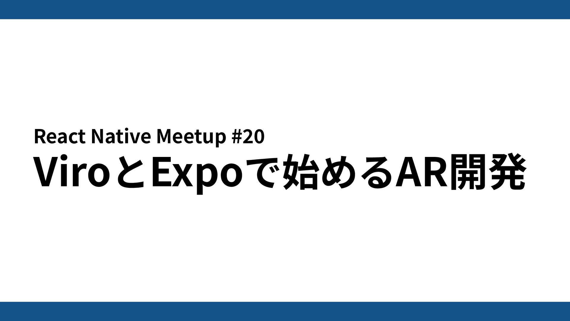 kiwichan_101kg's tweet card. React Native Meetup #20 ft. meta & callstack! https://react-native-meetup.connpass.com/event/340533/