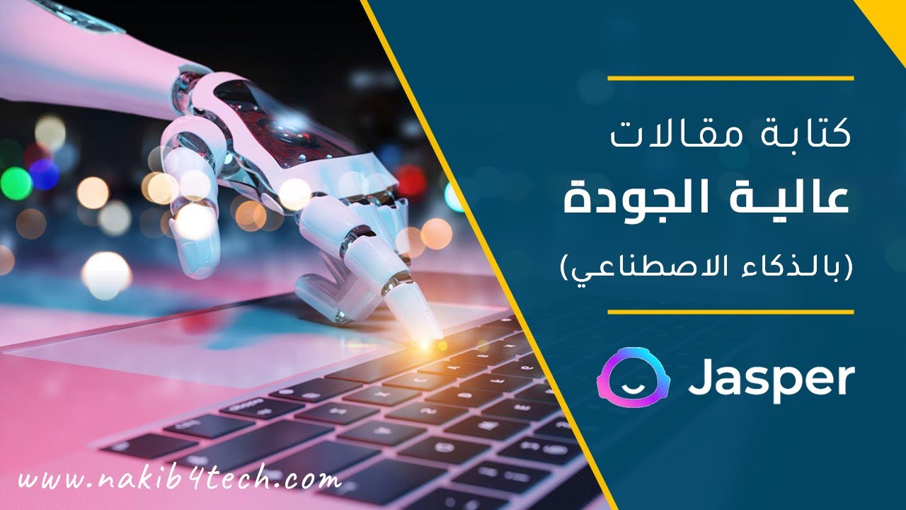 nakib4tech's tweet card. كتابة مقالات عالية الجودة بالذكاء الاصطناعي تحتل المرتبة الأولى على...