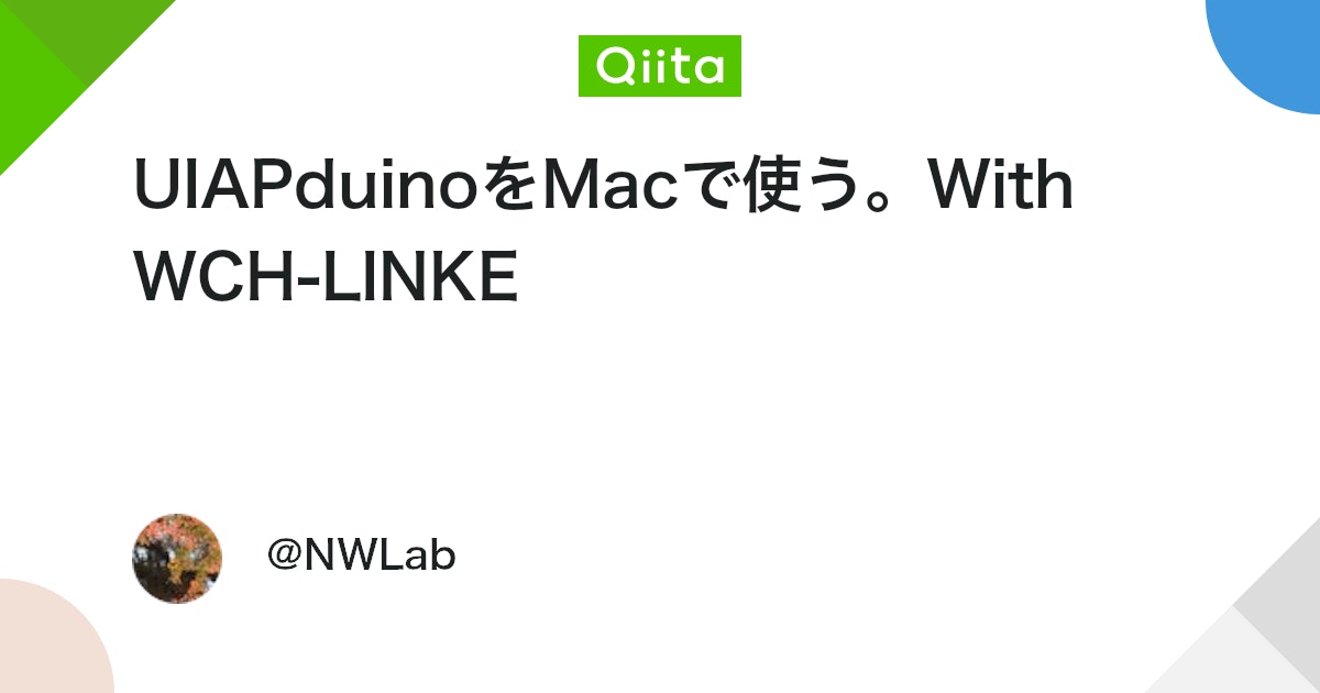 NWLab_jp's tweet card. はじめに Switch Science の 第二回スイッチサイエンス大感謝祭 に参加した際 UIAPduinoを頂いた。 教育機関向けに安価で提供とのことで素晴らしいのですが、macで使えないとか、色々問題もありそう。 UIAPduinoとは CH32V003を調...