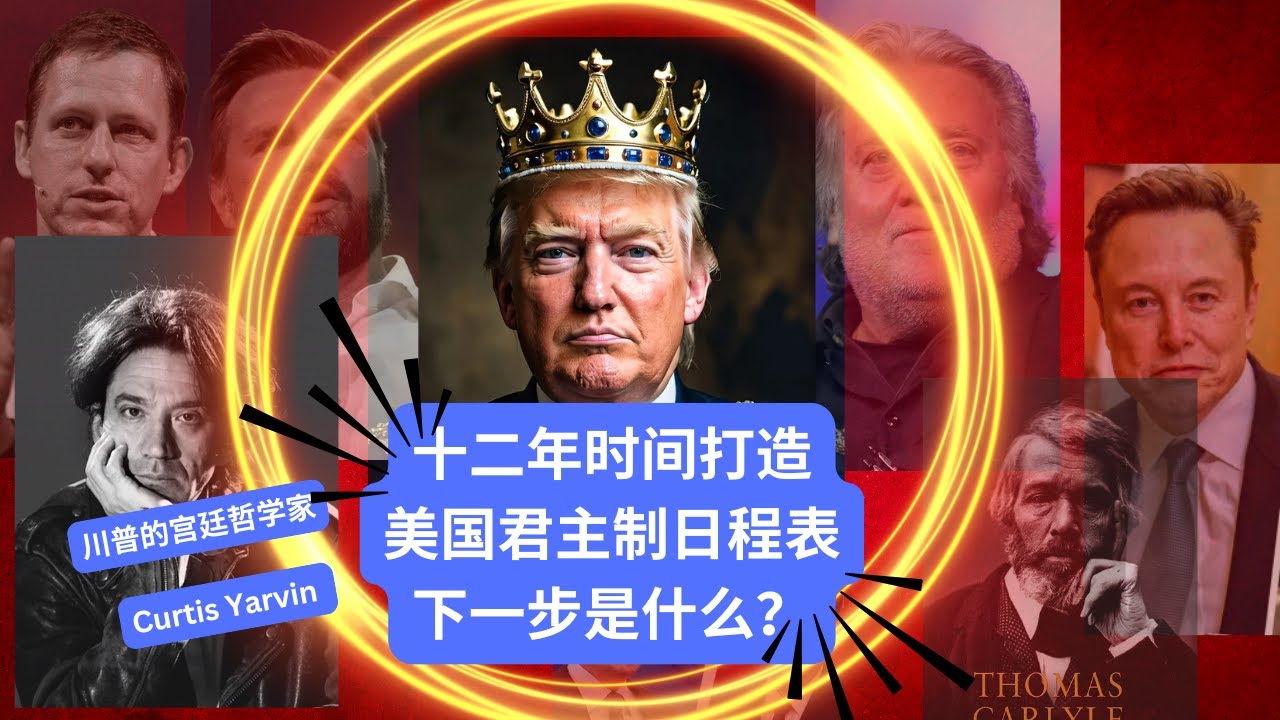 HelloModule's tweet card. 12年前就已经为川普做好了称帝的日程表，缔造美国君主制的灵魂人物 , 台湾必将成为棋子！