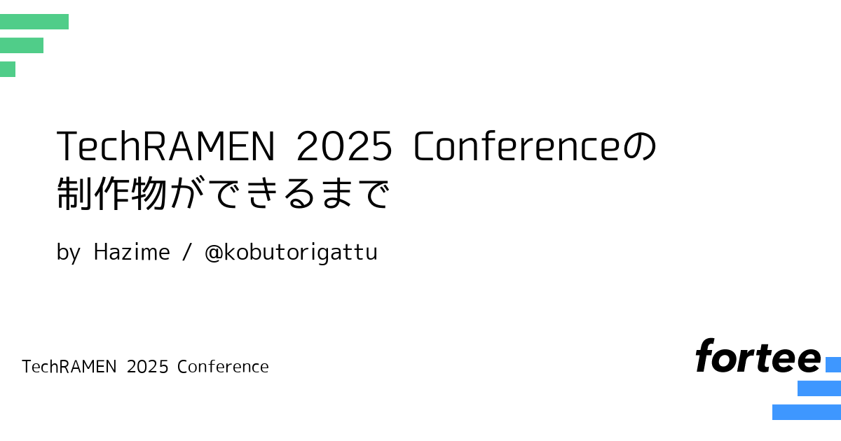 TechRAMENConf's tweet card. デザイナーでもないのにデザインをしてみたオジサンがカンファレンスのロゴやリーフレット、ノベルティ、掲示物などをどのように作っていったのかお話しします。 制作物に込められた想いや制作過程（主に実行委員長とのやりとり）を知っていただき、実行委員会の遊びココロと熱意を感じて欲しい！ そしてこのカンファレンスを愛して欲しい！ カンファレンスの裏舞台？！がちょっと見れるかも？！ しかし、プロポーザルの...